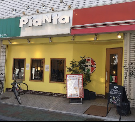 ピアンタ 仲宿店