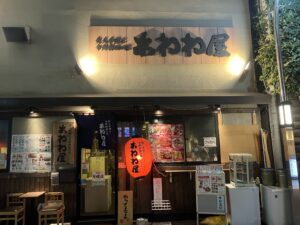あわわ屋