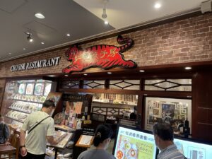 紅虎餃子房 イオン板橋ショッピングセンター店