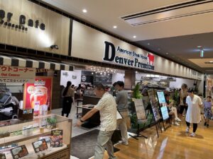 デンバープレミアム イオン板橋店